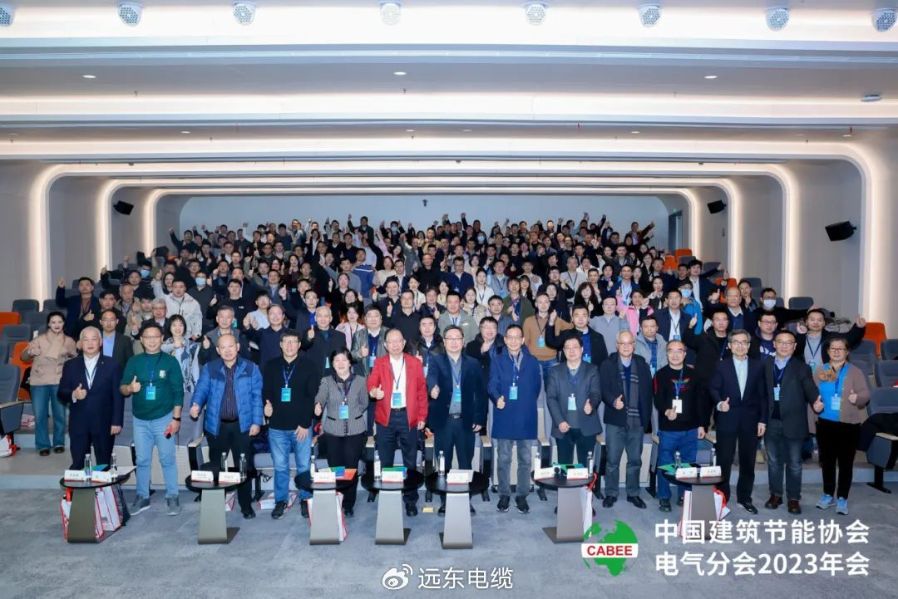 远东电缆荣膺“第12届建筑电气品牌竞争力十强”