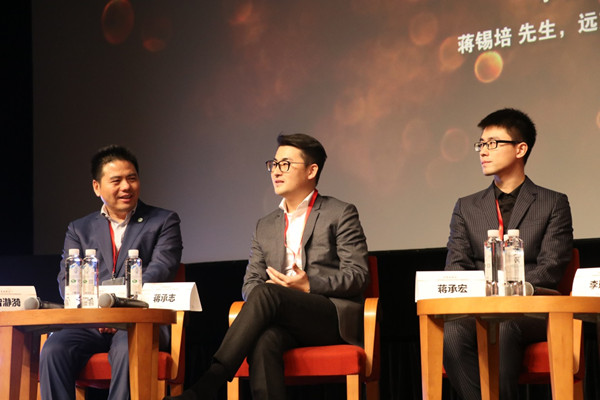 蒋锡培家族企业传承论坛阐述他的立家立企哲学