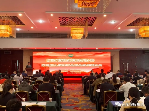 陈静受邀出席陕西省建筑装饰协会第三届九次理事会暨会员代表大会