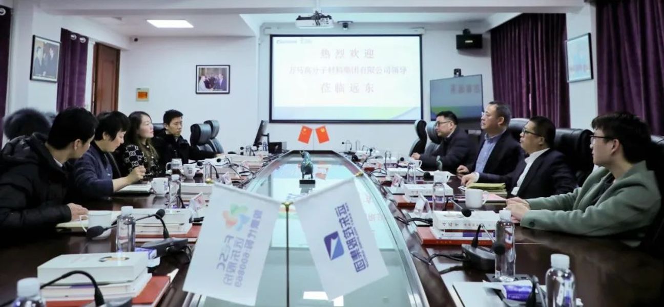 浙江万马高分子材料集团有限公司总经理黄胜强率队来访远东参观交流